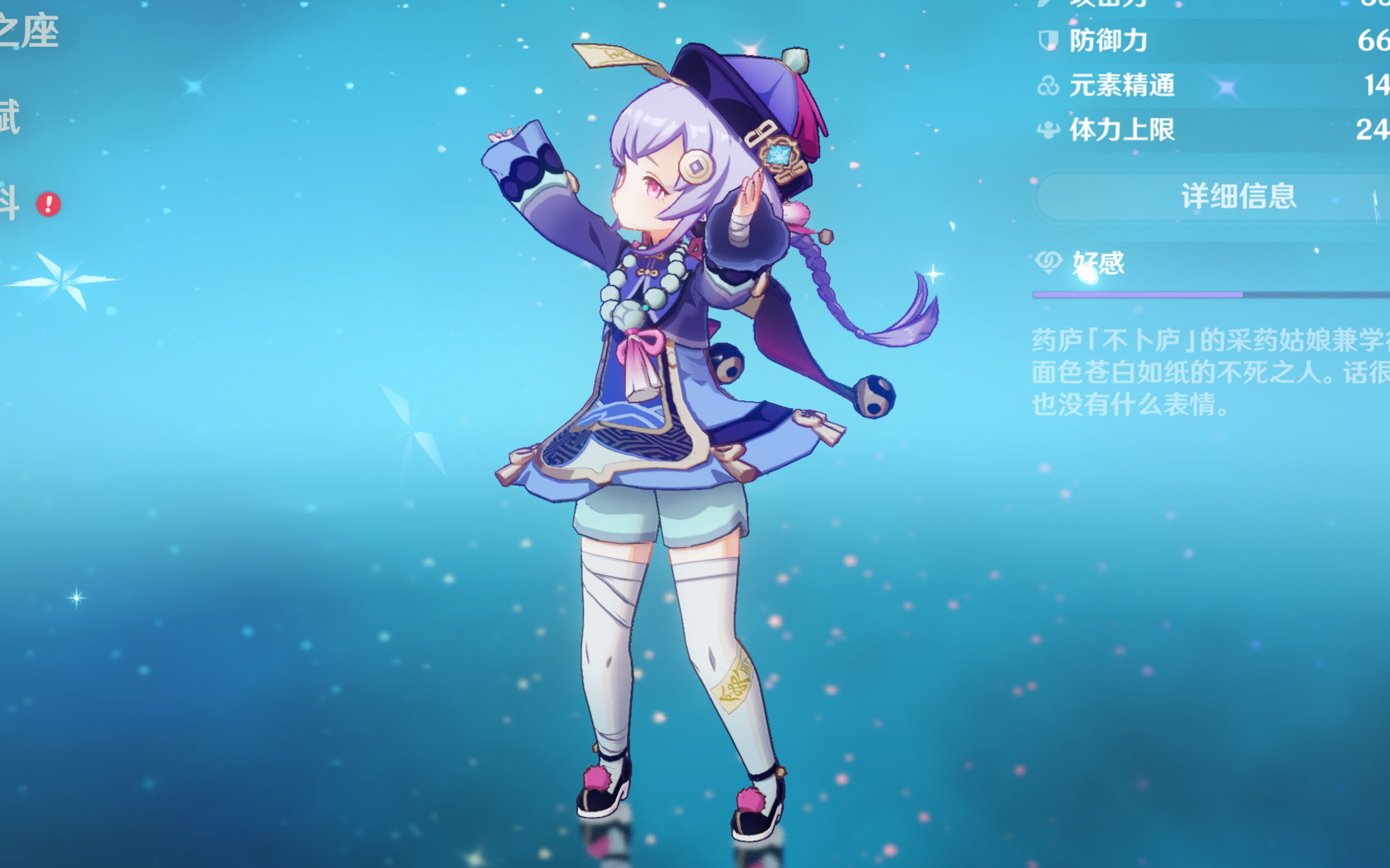 近的球队从
